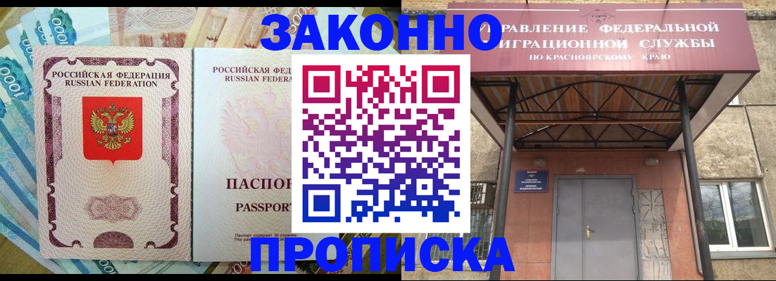 временная регистрация гарантия в Бабаево